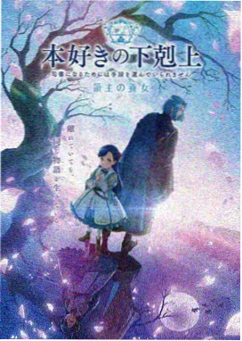 绫间纪事女主群像封面
